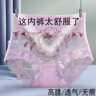 {現貨下單}【店鋪熱銷】2/4條裝 內褲女士透明網紗性感無痕鏤空高腰束腹薄款蕾絲大尺碼內褲