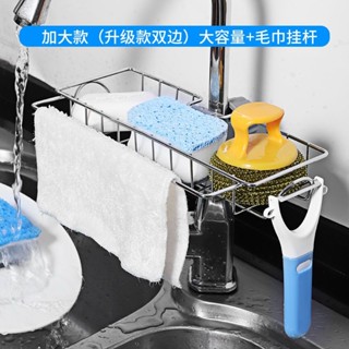 不鏽鋼廚房水龍頭置物架瀝水架家用免打孔收 05