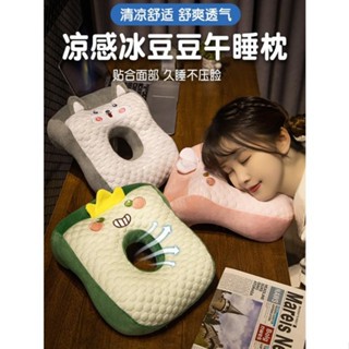 淘好物可愛冰絲午睡枕夏天辦公室宿捨用趴桌子睡覺學生午休透氣趴抱枕頭