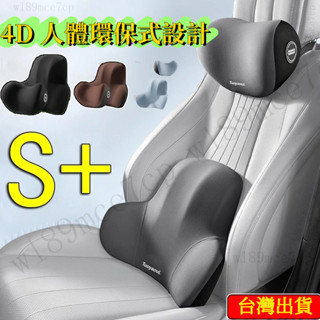 【臺灣出貨】 腰靠墊 靠背墊 車用頭枕腰靠 9D記憶棉 可水洗 汽車腰靠 汽車枕頭 汽車靠枕 汽車頸枕 腰靠 汽車靠墊