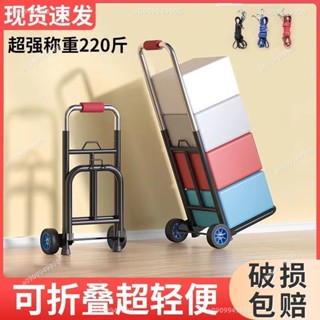 行李學生宿捨手拉車 搬運車 購物車 載重王推貨拉貨折疊行李箱 兩輪爬樓車 折疊手推車 買菜推車 拉桿小推 OBGI