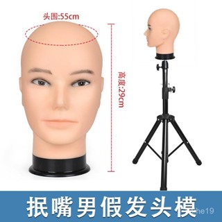 抿嘴哥假髮頭模支架男cos毛娘造型專用大頭圍模特展示假人頭模型