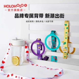 飲料提袋 保溫杯套 holoholo甜筒杯跳跳杯噸噸杯玻璃杯杯蓋吸管揹帶矽膠套貼紙配件