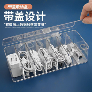 新品現貨數據線收納整理器手機線收納數位收納盒放大片透明收納盒家用桌面女20250513