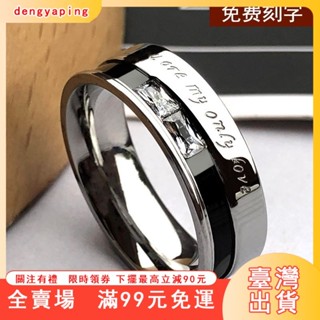 臺灣出貨 ins日韓版鈦鋼男士戒指love鑲鑽時尚個性男食指戒霸氣尾戒環刻字