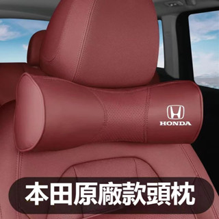 🔥臺灣出貨🔥HONDA本田 車用頭枕腰靠 圓形護頸枕Accord HRV CRVCITY皮革記憶棉代雅閣腰靠墊頸枕護頸枕
