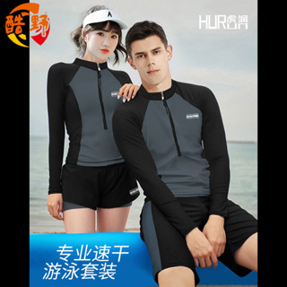酷野推薦*潛水服女情侶男士浮潛衣 防曬速乾衝浪服泳衣 長袖長褲水母衣套裝