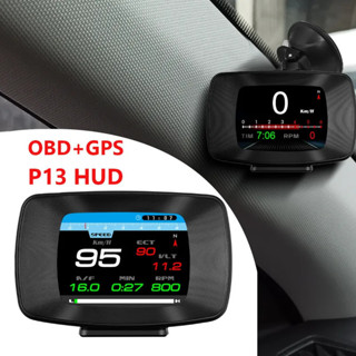高畫質 P10 P13 OBD2 GPS HUD 汽車平視顯示器數字車速錶汽車車載計祘機帶速度轉速溫度電壓警報