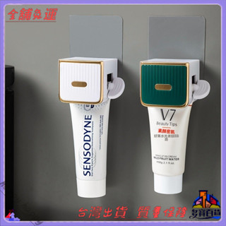 📜可開發票+免運費📢擠牙膏器傢用款創意懶人伴侶洗麵奶手動護手霜自動擠牙膏神器