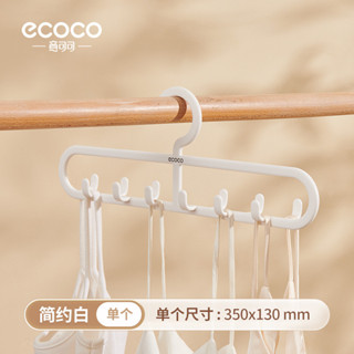 ☆內衣收納神器掛內衣吊帶背心衣架家用放胸罩內褲絲襪衣物整理掛架❣✪5.17