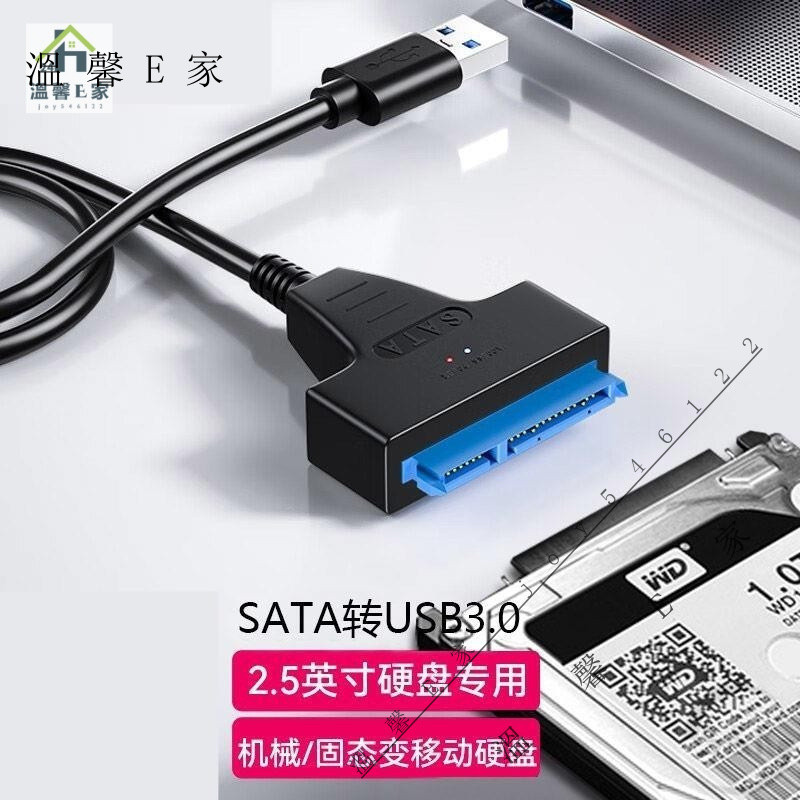 熱賣★SATA轉USB3.0硬碟讀取器 電腦手機Type-C連接2.5寸機械/固態硬碟線