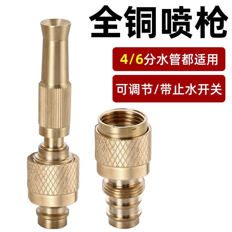 【臺灣熱賣】洗衣機水龍頭全銅接4分6分水管接頭洗車澆花噴槍接頭增壓可調節【WY】