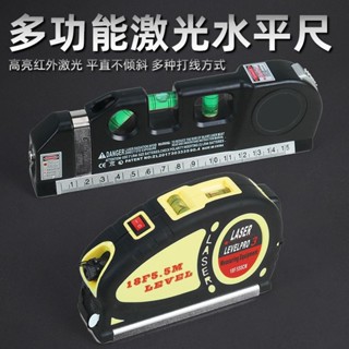 雷射水準儀小型家用裝修水準尺升降三角架支測距紅外打線器便攜式qoudju77.my