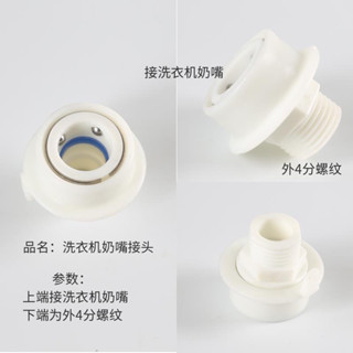 洗衣機進水管轉換接頭4分螺紋水龍頭進水口快速接頭4分卡扣轉介面