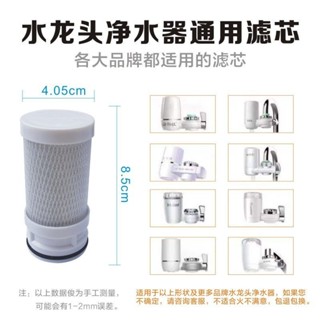 美菱長虹金順凈水龍頭過濾器廚房家用陶瓷可拆洗濾芯通用前置過濾