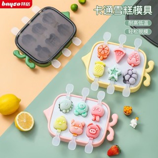 [官方正品]拜格卡通雪糕模具家用做冰激淩廚房自製乳酪棒商用DIY自製神器.A2025 OAAQ