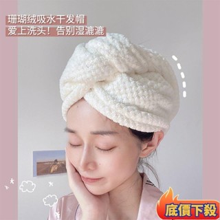 臺灣齣貨幹髮帽超強吸水速幹加厚毛巾浴帽擦頭髮神器可愛韓國洗頭包頭巾女ins風韓國 GK