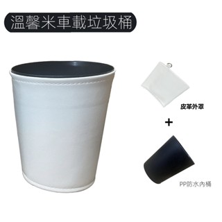❥汽車卡通皮革小號垃圾桶 車用垃圾桶 車載垃圾桶收納桶帶D扣洞眼 夜闌珊車配
