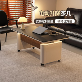 電動升降茶几餐桌一體 可移動邊幾 客廳多功能茶几 高階家用巖板茶桌