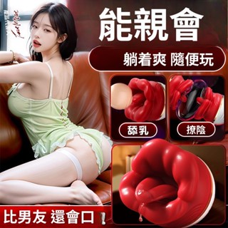 電動舌頭 十頻可調 模擬人口愛 暴風式舌舔挑逗 舔陰器 按摩棒 自慰器 跳蛋 情趣用品女用 女專用按摩震動棒成人情趣玩具