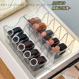 新品特價💕亞剋力架子透明男女多格皮帶腰帶宿捨多層商場收納盒傢用雜物整理