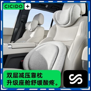【JJcar】🎉臺灣熱賣🎉CICIDO【雙層減壓】頭枕靠枕汽車用護頸枕座椅腰靠墊車載護腰枕頭 🎉全館下殺🎉01