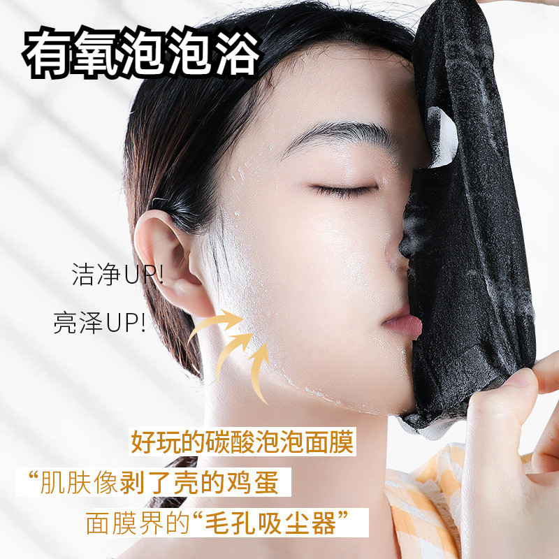 在臺出貨 莎曼莉竹炭清潔吸黑面膜貼 泡泡面膜 深層清潔 滋潤補水保濕  補水面膜 呼吸面膜 毛孔清潔面膜