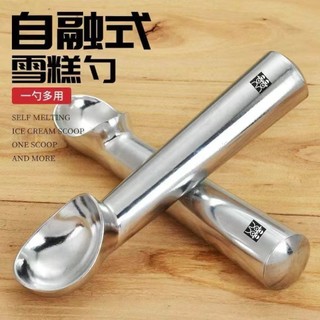 💯台灣出貨#德國DOUBLEDELI網紅冰激淋甜筒脆皮雪糕挖球器奶茶手工冰淇淋勺