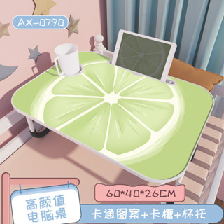 【傅氏家居】筆電桌 床上桌床上小桌子夏日水果多功能懶人折疊電腦桌傢用宿舍兒童學習書桌
