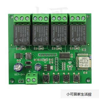 【下殺】四路wifi開關手機app遠端遙控繼電器模組智慧傢居 G24M 四路wifi開關手機app遠端遙控繼電器模組智慧