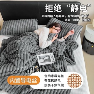 【冬季熱賣】南極人加絨珊瑚絨冬被辦公室午睡蓋毯ins風兔絨毛毯沙發毯太空被
