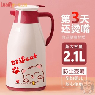 真空保溫壺 保溫水壺家用大容量便攜熱水瓶學生宿舍用暖壺茶瓶玻璃內膽保溫壺 保溫瓶 熱水壺