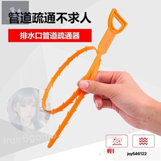 頭髮疏通器 下水道疏通 水管清潔 水管疏通棒 水管疏通 疏通棒 排水孔疏通 排水孔疏通器 毛髮疏通棒 VEPR