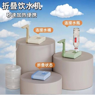 新款便攜飲水機家用宿舍即燒即熱迷你旅行即熱式飲水機燒水器小型電熱水壺