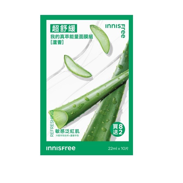 INNISFREE我的真萃能量面膜組［蘆薈］10片