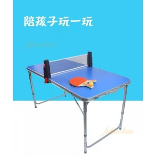 可開發票✅家用乒乓球桌 親子活動室 迷你乒乓球桌 小型收納乒乓球桌 折疊乒乓球桌 乒乓球桌 便攜式乒乓球桌 移動乒乓球桌