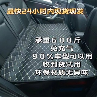 【JJcar】🎉臺灣熱賣🎉汽車後座折疊床轎車SUV後排旅行床墊睡覺神器免充氣90%車型通用 02🎉全館下殺🎉