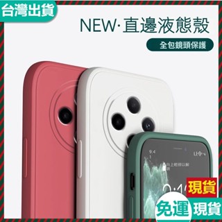 ✅臺灣現/貨✅液態磨砂防摔保護殼 OPPO Find X8 X7 X6 X5 X3 Pro 素面全包鏡頭加高保護手機殼