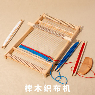 櫸木DIY織布機木製多功能大號兒童成人禮物女孩編織DIY動手製作玩具 兒童科技小製作 織布機創意成人毛線編織機兒童女生手