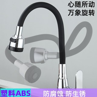 【臺灣熱賣】廚房萬向水龍頭 伸縮冷熱水龍頭 旋轉塑膠水龍頭 家用洗碗水槽水龍頭 陽臺拖把池龍頭