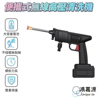 鴻嘉源 CG6便攜式無線高壓清洗機 高壓水槍機 高壓洗車機 高壓水槍 持久大馬力 洗車神器 多功能噴頭