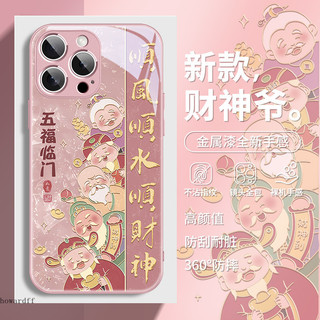 適用蘋果iPhone15手機殼蘋果16新款13風14Proamx財神爺12p高級感新年11pro過年紅色plus玻璃外殼
