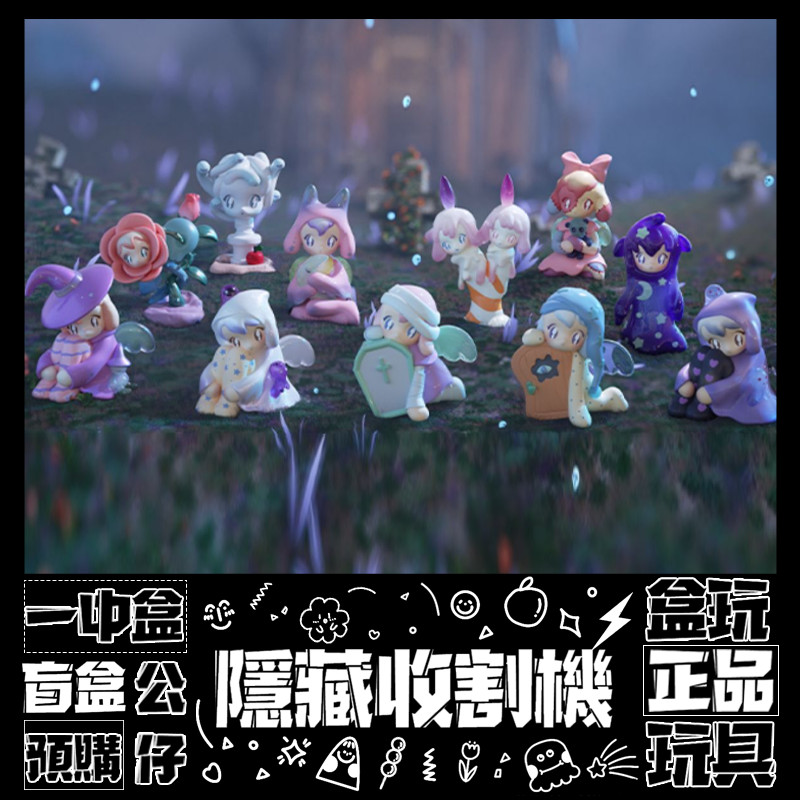 【盲抽不盲】AAMY 魔女物語 系列 盲抽 玩具 收藏 禮物 見習魔女 布偶女孩 少女美杜莎 公仔 盒玩 尋找獨角獸