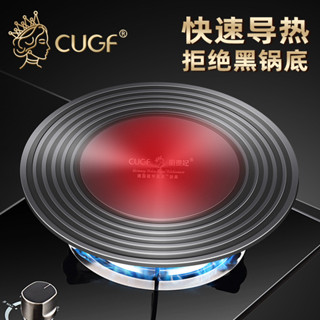 廚貴妃 廚房導熱板家用燃氣灶煤氣灶導熱解凍板防燒黑節能導熱盤廚房用具 廚房用品 廚具 餐具 餐廚