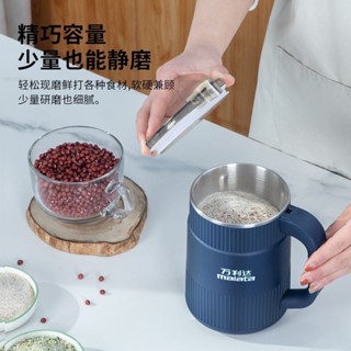 輕鬆咖啡萬利達研磨機打粉磨粉機五穀雜糧破壁機家用好廚寶小型旗艦版