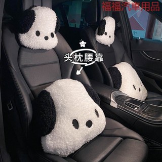 臺灣出貨汽車座椅頭枕車用護頸枕腰靠用品車載靠枕車內一對可愛卡通枕頭女