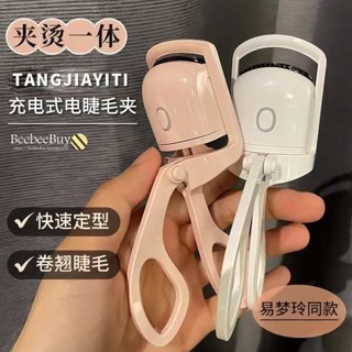 睫毛夾 區域性睫毛夾 【持久定型】同款睫毛夾電動加熱睫毛卷翹器眼睫毛夾電熱可充電夾