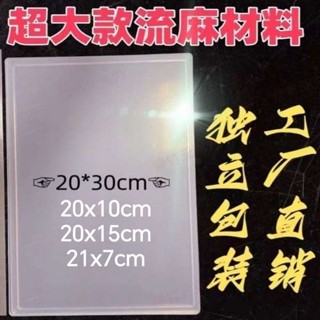 小卡套 小卡收納盒 卡磚 長方形加大流沙麻將亞克力板子diy材料流麻殼卡磚超大號模具擺件
