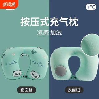 格蕾莎頸 深度睡眠 旅行頸枕 充氣U型枕按壓式便攜護頸枕坐飛機旅遊神器卡通雙材質U形枕冰絲