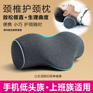 旅行頸枕 格蕾莎頸 深度睡眠 頸椎牽引枕頭矯正器修護頸部牽拉變直反弓富貴包駝背護頸睡覺枕